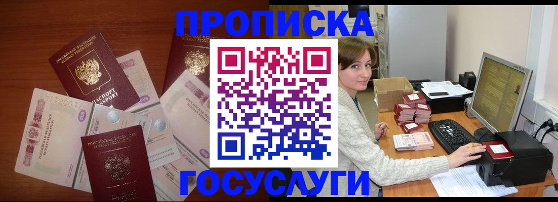 миграционный учет в Курске