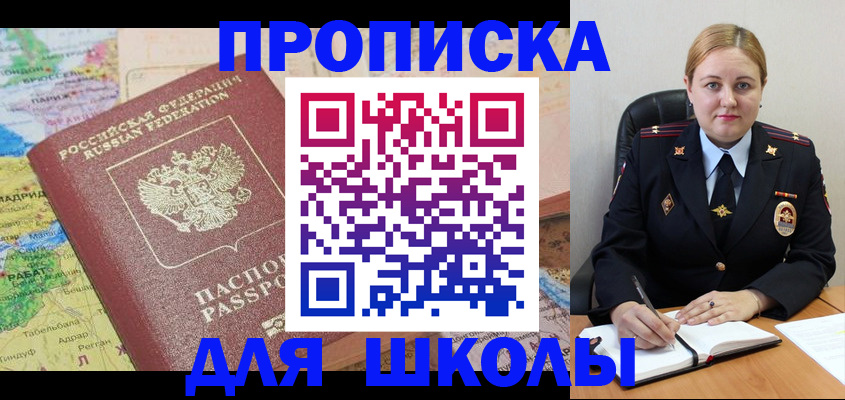 временная регистрация гарантия в Курске